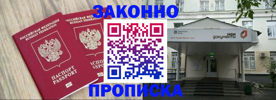 временная регистрация собственник в Чулыме