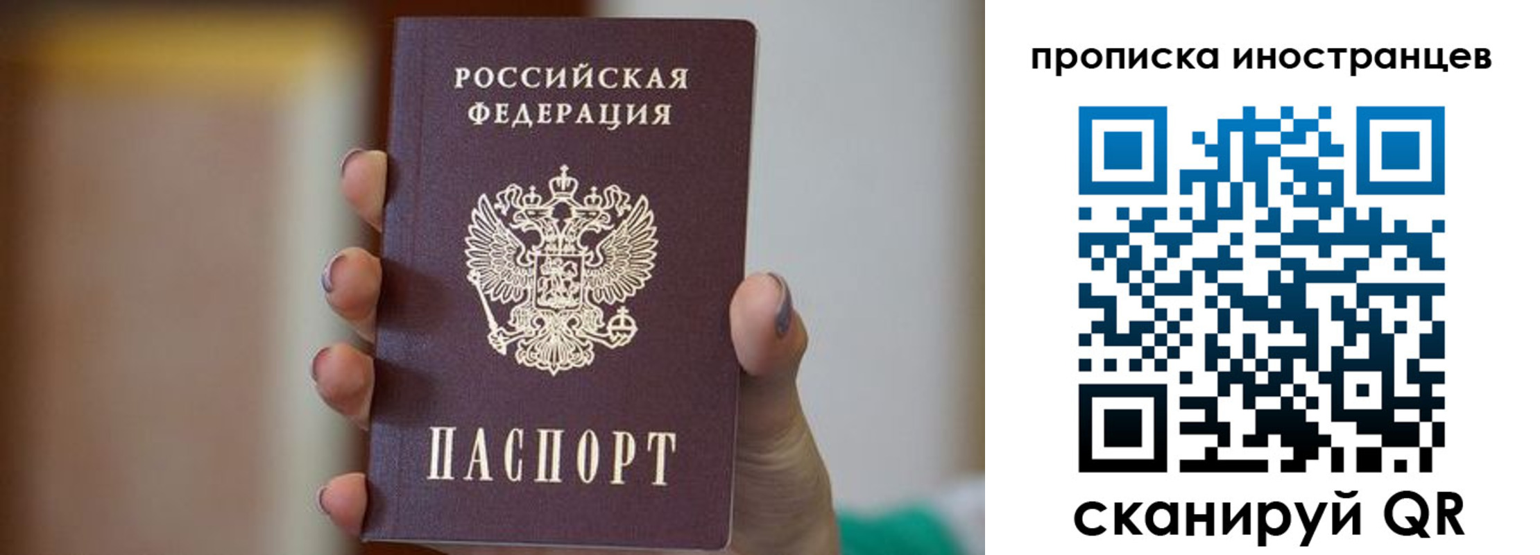 временная регистрация для школы в Чулыме