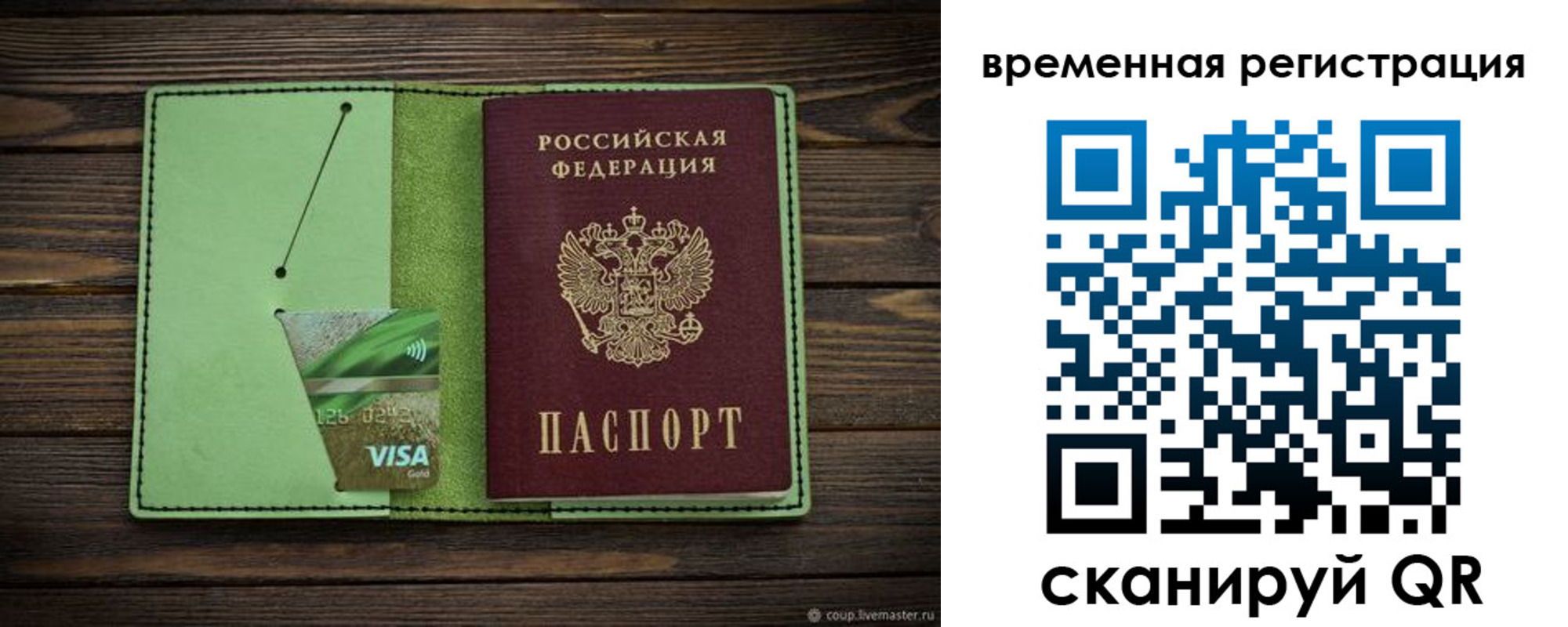 прописка поиск в Чулыме
