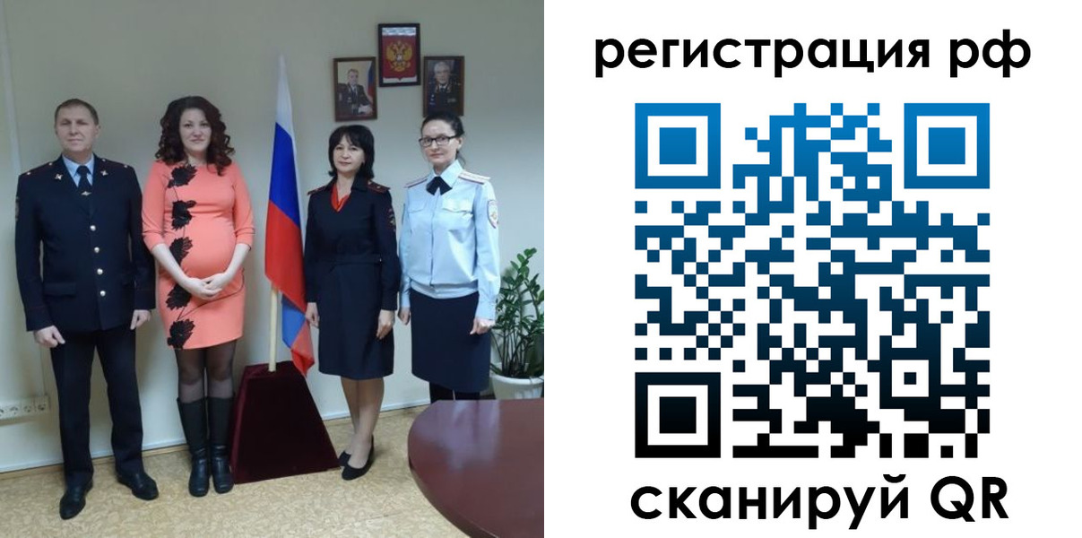 временная регистрация в Чулыме