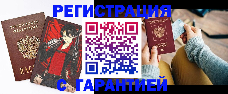 прописка иностранных граждан в Чулыме