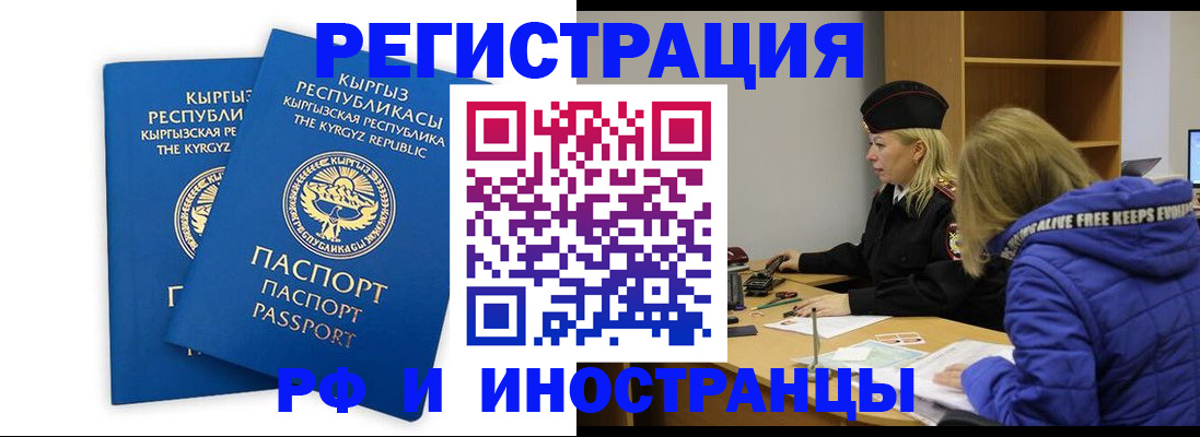 прописка для военкомата в Чулыме